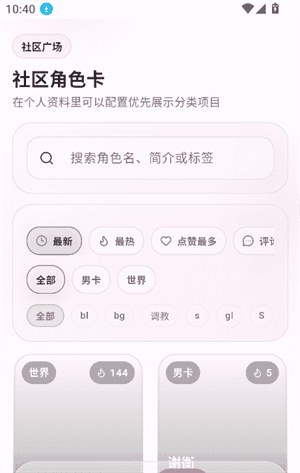 夜色ai官网治愈树洞界面